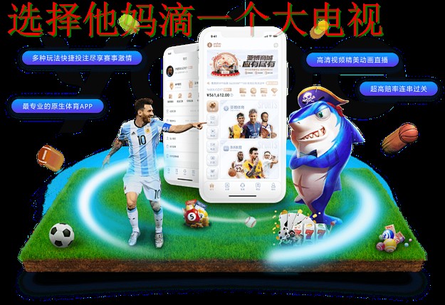 在何处体验亚博体育平台的精彩