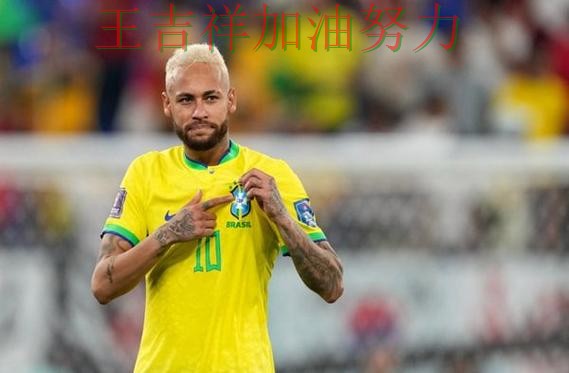 维尼修斯状态回升引发热议 球迷对表现评价两极分化