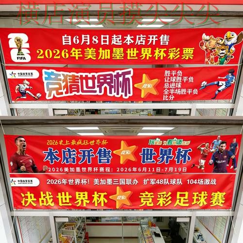 世界杯竞猜平台官网直达直播怎么看？盘点给你答案（World Cup 2026）