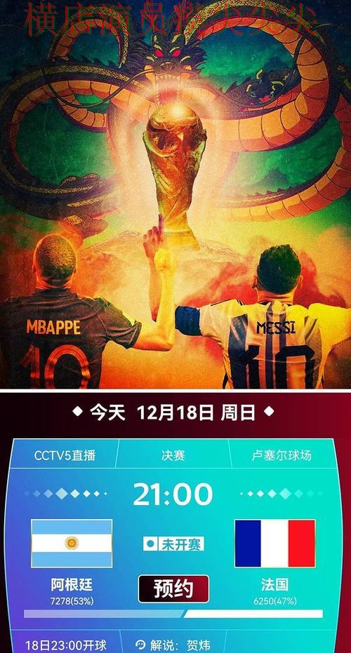 世界杯竞猜网站哪个好？围绕数据分析+直播体验做一次深度评测（世界杯实时直播）