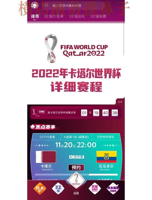 世界杯投注网站大全哪个好？围绕真实体验+直播体验做一次解析（2026世界杯）